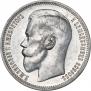 1 rouble 1896 year