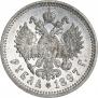 1 rouble 1897 year