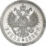 1 рубль 1898 года