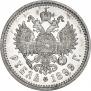 1 rouble 1899 year