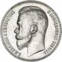 1 rouble 1906 year