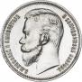 1 rouble 1911 year
