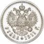 1 rouble 1911 year
