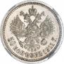 50 kopecks 1911 year