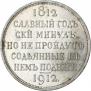1 rouble 1912 year