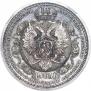 1 rouble 1912 year