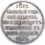 1 rouble 1912 year