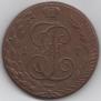 5 kopecks 1787 year