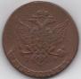 5 kopecks 1787 year