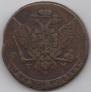 5 kopecks 1788 year