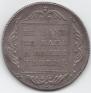 1 rouble 1796 year