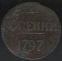 2 kopecks 1797 year