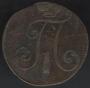 2 kopecks 1797 year