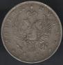 1 рубль 1811 года