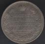 1 rouble 1824 year