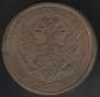 5 kopecks 1805 year