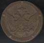 5 kopecks 1805 year
