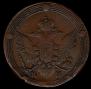5 kopecks 1806 year