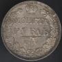 1 rouble 1840 year