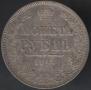 1 rouble 1848 year