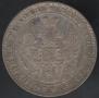 1 rouble 1848 year