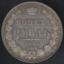 1 rouble 1851 year