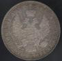 1 rouble 1851 year