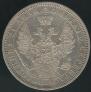 1 rouble 1854 year