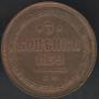 3 kopecks 1859 year