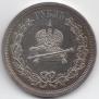 1 rouble 1883 year
