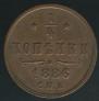 1/4 kopeck 1886 year