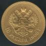 10 roubles 1900 year