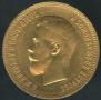 10 roubles 1900 year