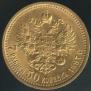 7,5 roubles 1897 year