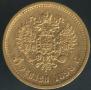 5 roubles 1898 year