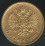 5 roubles 1898 year
