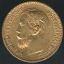 5 roubles 1898 year