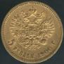 5 roubles 1900 year