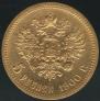 5 roubles 1900 year