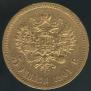 5 рублей 1901 года