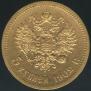 5 roubles 1902 year