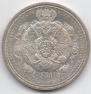 1 rouble 1912 year