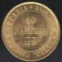10 марок 1878 года