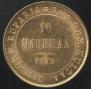 10 markkaa 1879 year