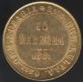 10 markkaa 1881 year