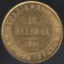 10 markkaa 1881 year