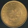 20 markkaa 1879 year