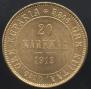 20 markkaa 1912 year