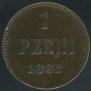 1 пенни 1882 года