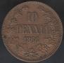10 pennia 1866 year
